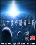 白中仙的修道生涯 cover 封面